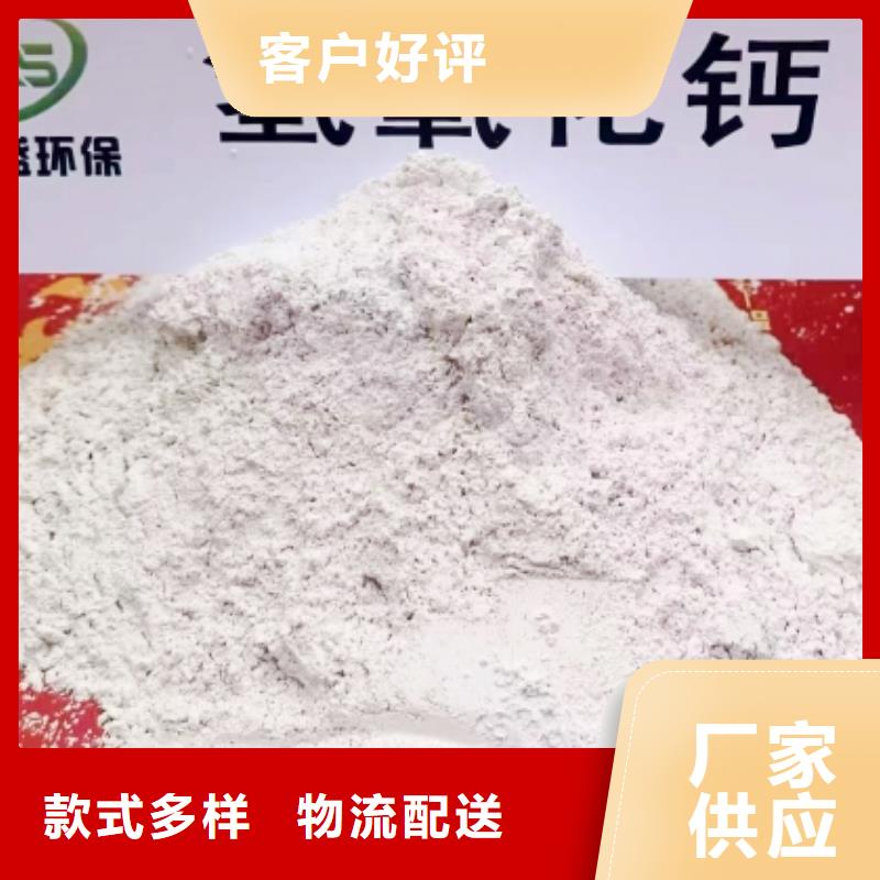 氢氧化钙脱硫剂 氢氧化钙厂好产品好服务