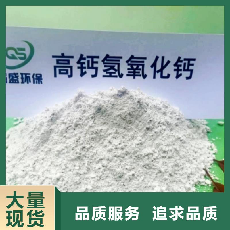 氫氧化鈣脫硫劑價(jià)格實(shí)惠工廠直供