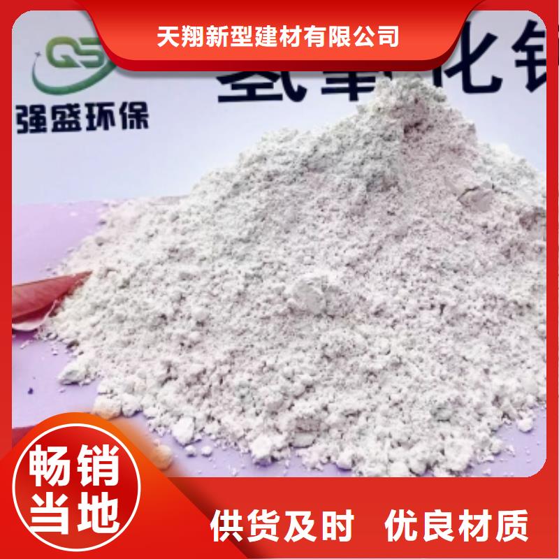 【氫氧化鈣脫硫劑灰鈣粉符合行業(yè)標(biāo)準(zhǔn)】