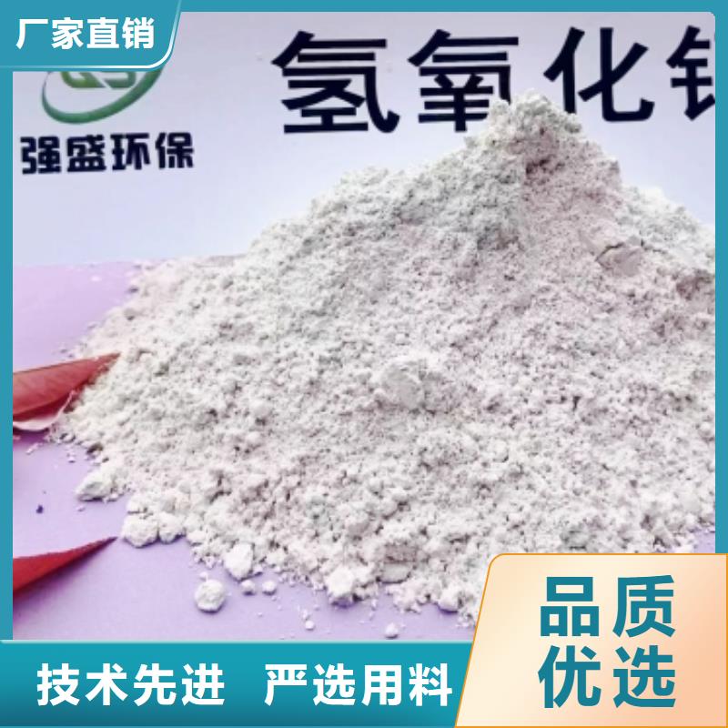 氢氧化钙脱硫剂高质量高信誉