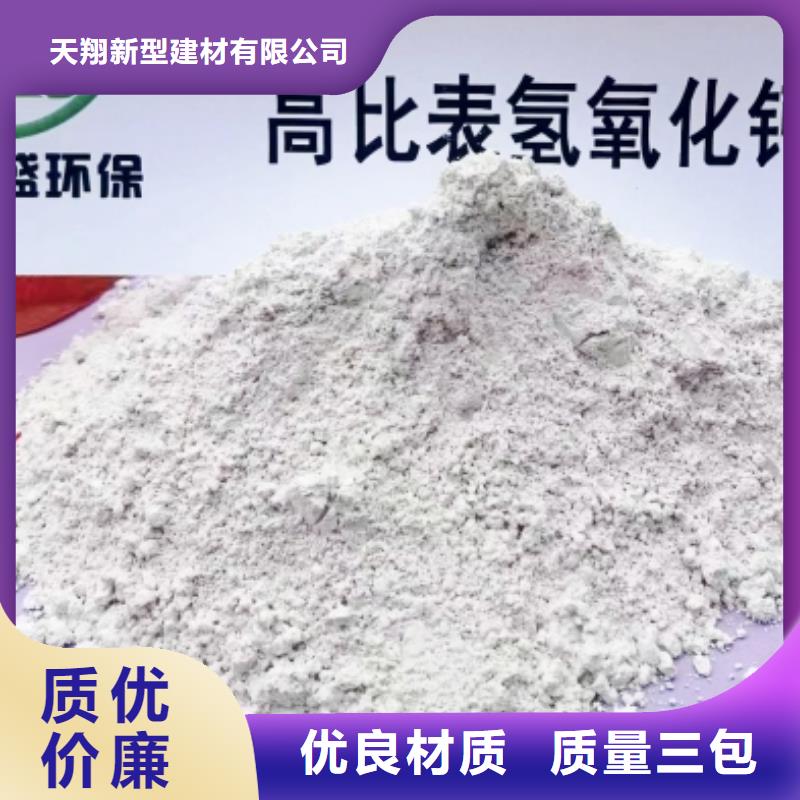  氫氧化鈣脫硫劑廠家新品