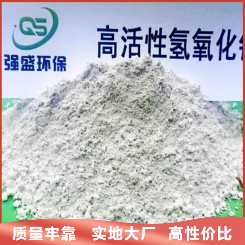 氫氧化鈣脫硫劑工廠價(jià)格
