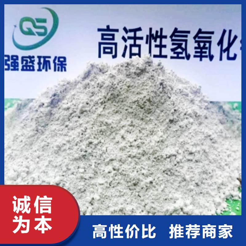 氫氧化鈣脫硫劑使用方法