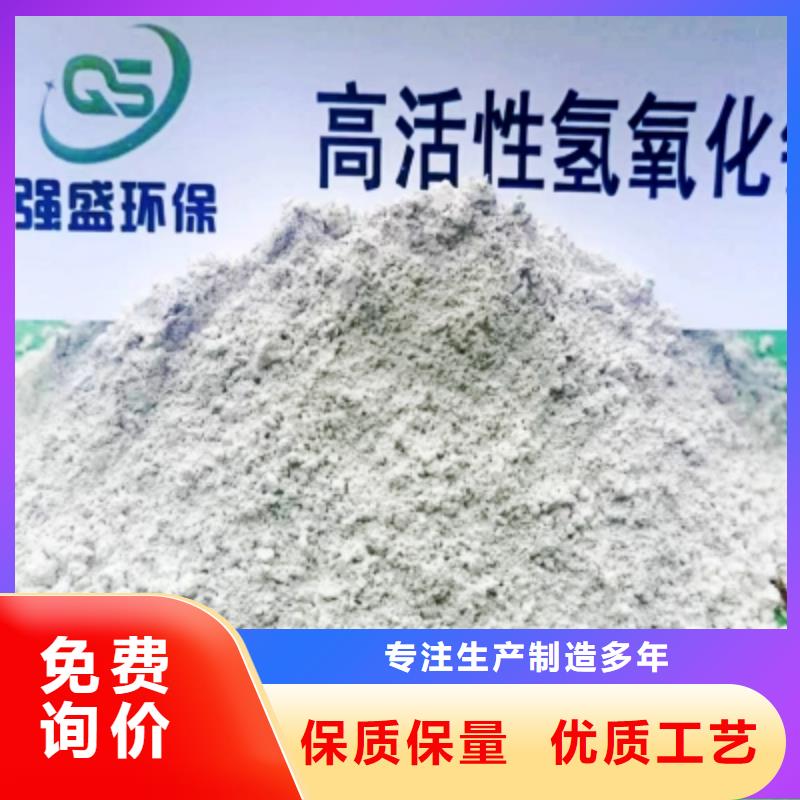  氢氧化钙脱硫剂高品质诚信厂家