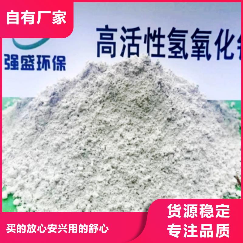 氢氧化钙脱硫剂长期供应