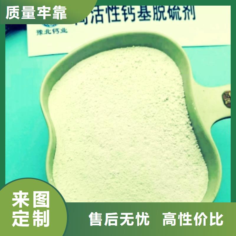 【氫氧化鈣脫硫劑】白灰塊價(jià)格工廠采購