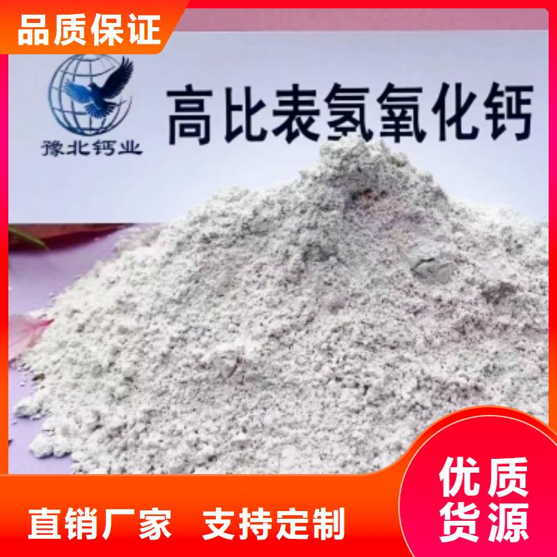 氢氧化钙脱硫剂_氢氧化钙颗粒制造生产销售
