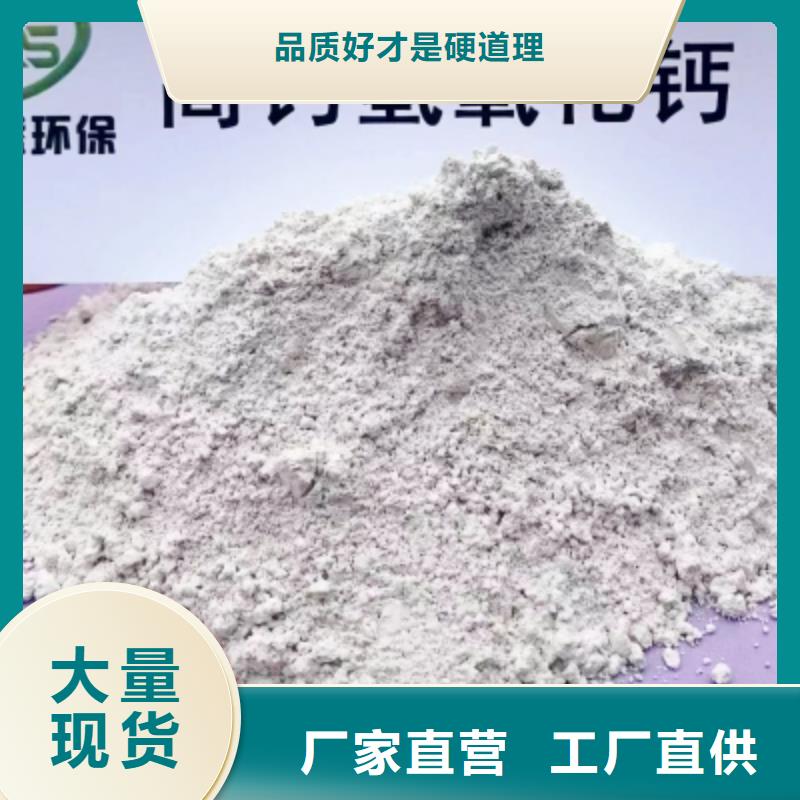 【氢氧化钙脱硫剂_氢氧化钙工厂批发】