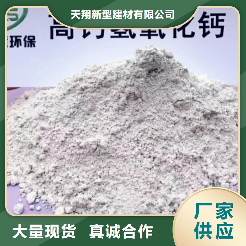 氫氧化鈣脫硫劑氫氧化鈣顆粒商家