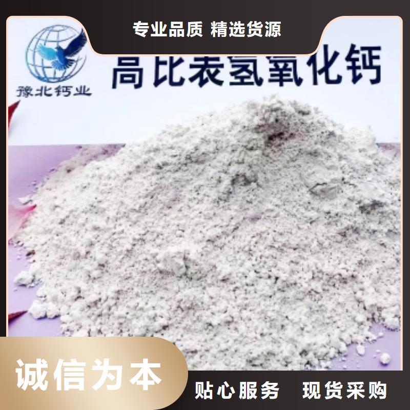  氢氧化钙脱硫剂省心又省钱
