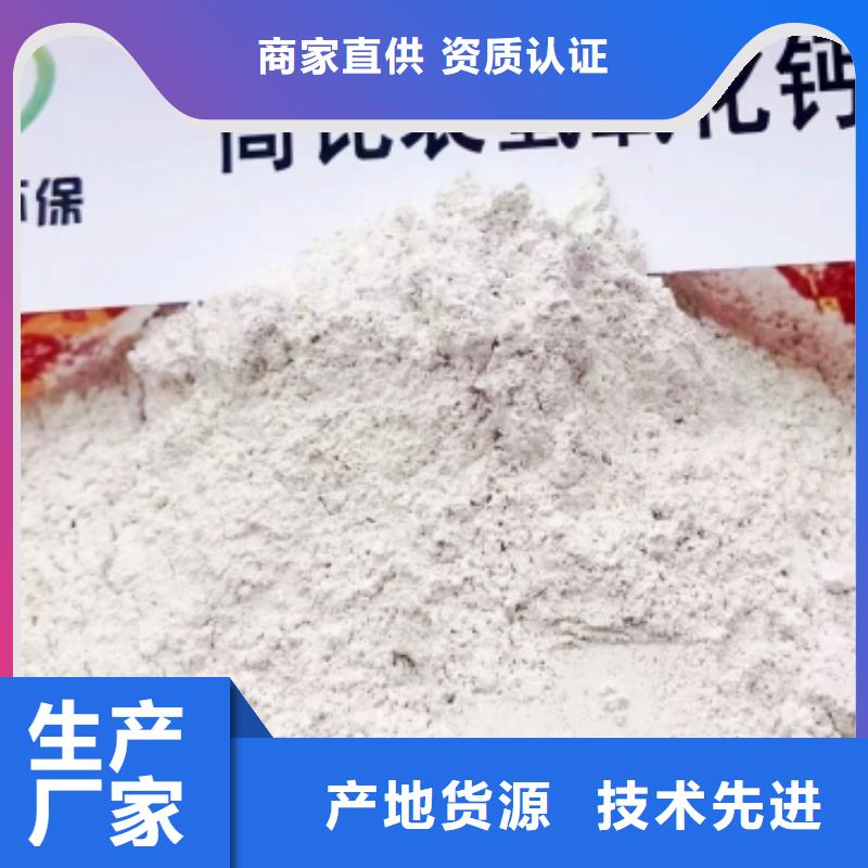 氫氧化鈣脫硫劑氫氧化鈣符合標準