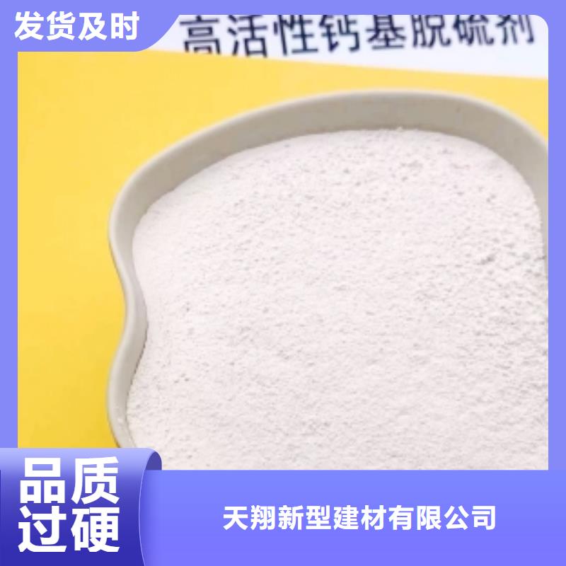 氫氧化鈣脫硫劑超產(chǎn)品在細(xì)節(jié)