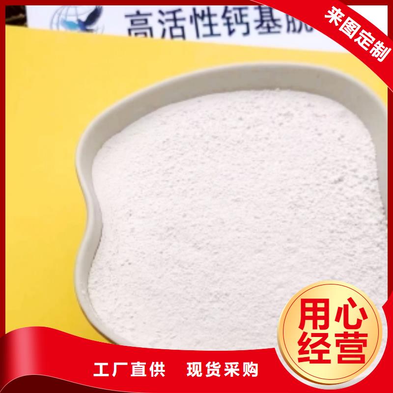  氢氧化钙脱硫剂使用方法