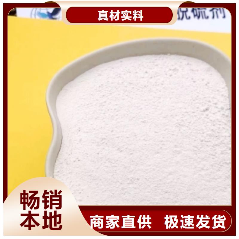 氫氧化鈣脫硫劑-【白灰塊】批發(fā)質(zhì)量無憂