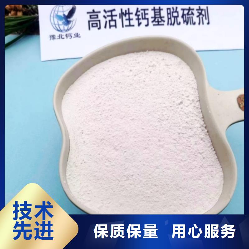  氢氧化钙脱硫剂工艺精细质保长久