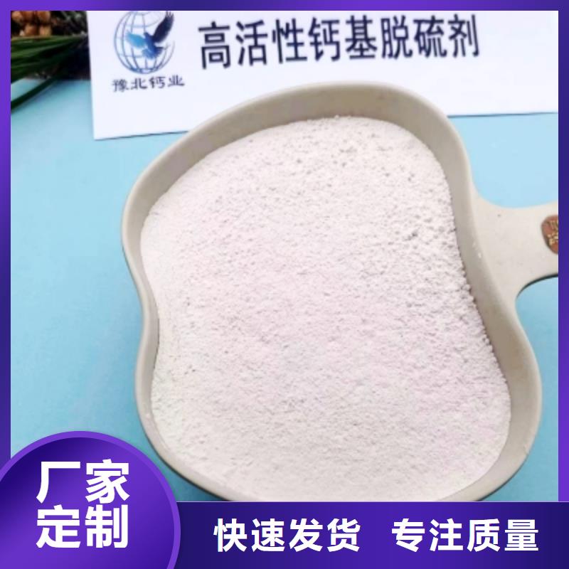 氢氧化钙脱硫剂定制速度快工期短