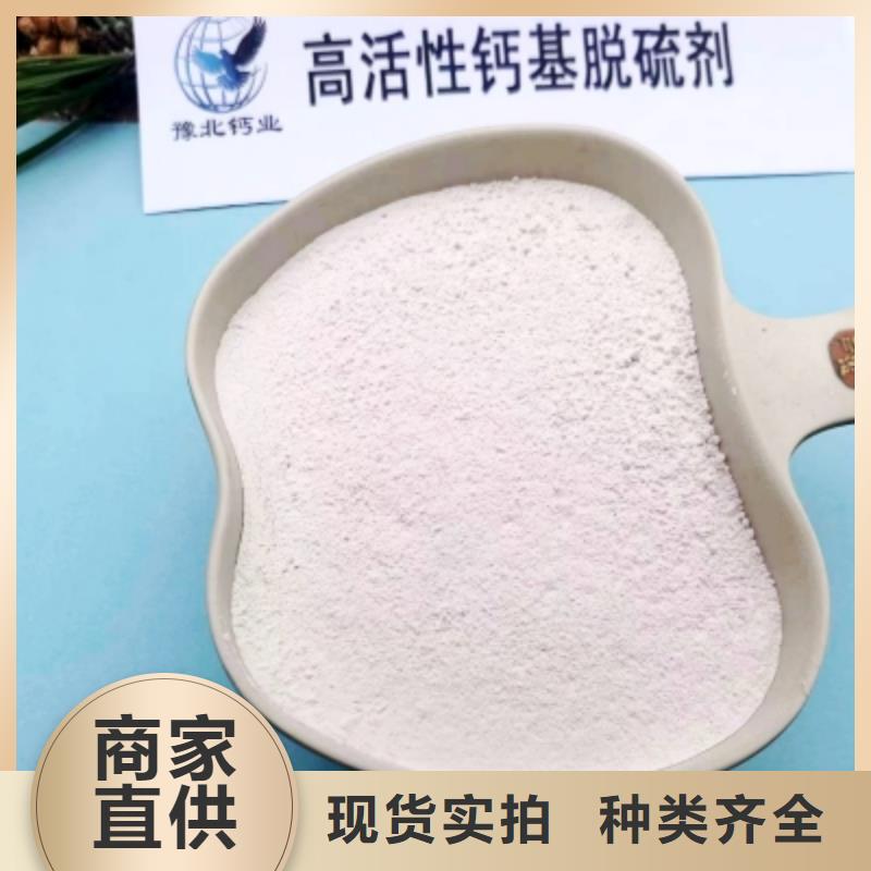氫氧化鈣脫硫劑白灰塊品質(zhì)服務(wù)