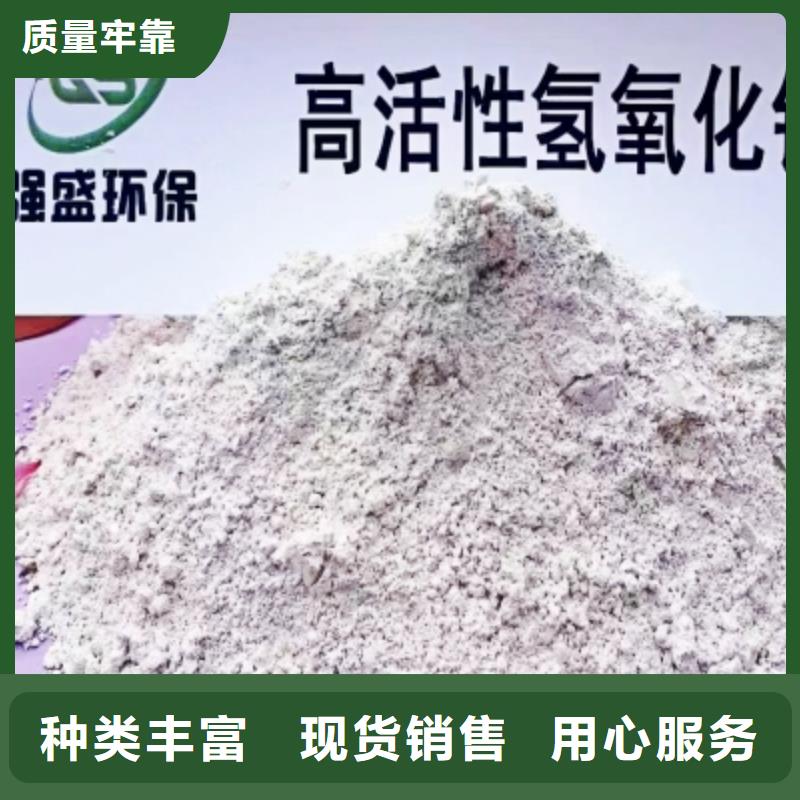 氢氧化钙脱硫剂厂家批发价