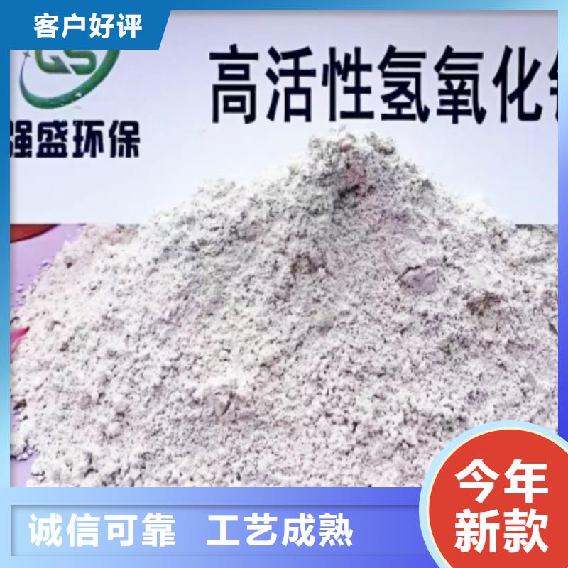 氫氧化鈣脫硫劑實體誠信經(jīng)營