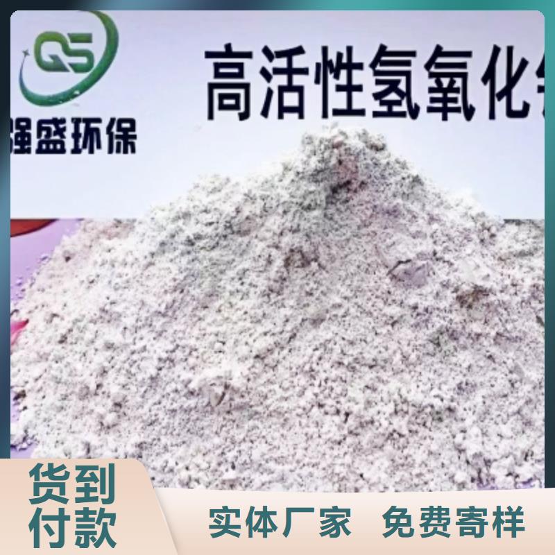 氢氧化钙脱硫剂氢氧化钙颗粒把实惠留给您
