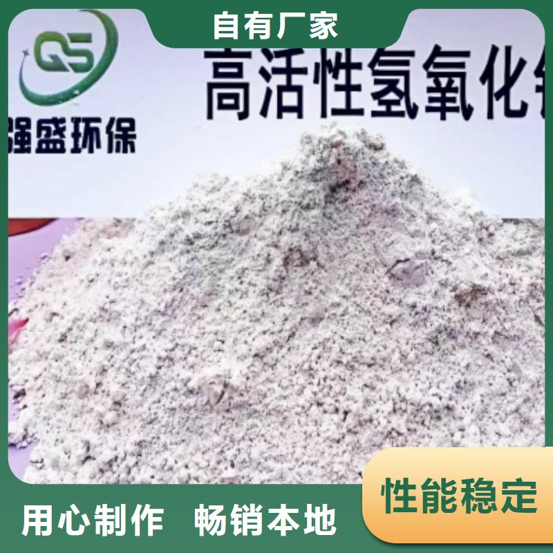 氢氧化钙脱硫剂品质优选