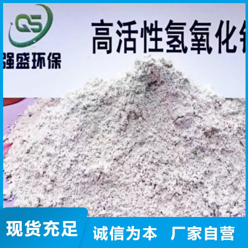 氢氧化钙脱硫剂厂家自营
