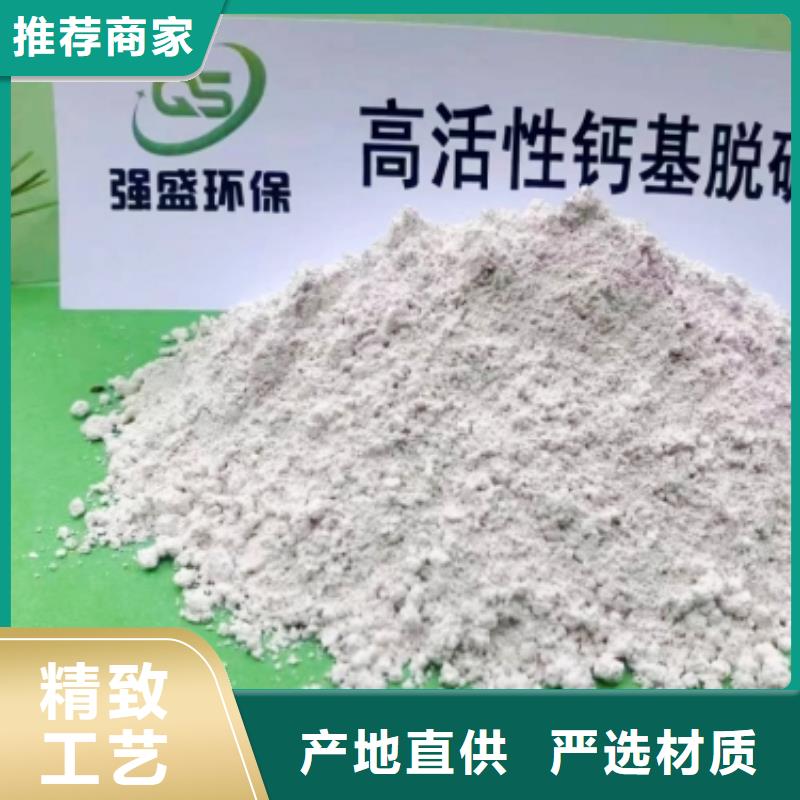 氫氧化鈣脫硫劑_【顆粒氫氧化鈣】通過檢測