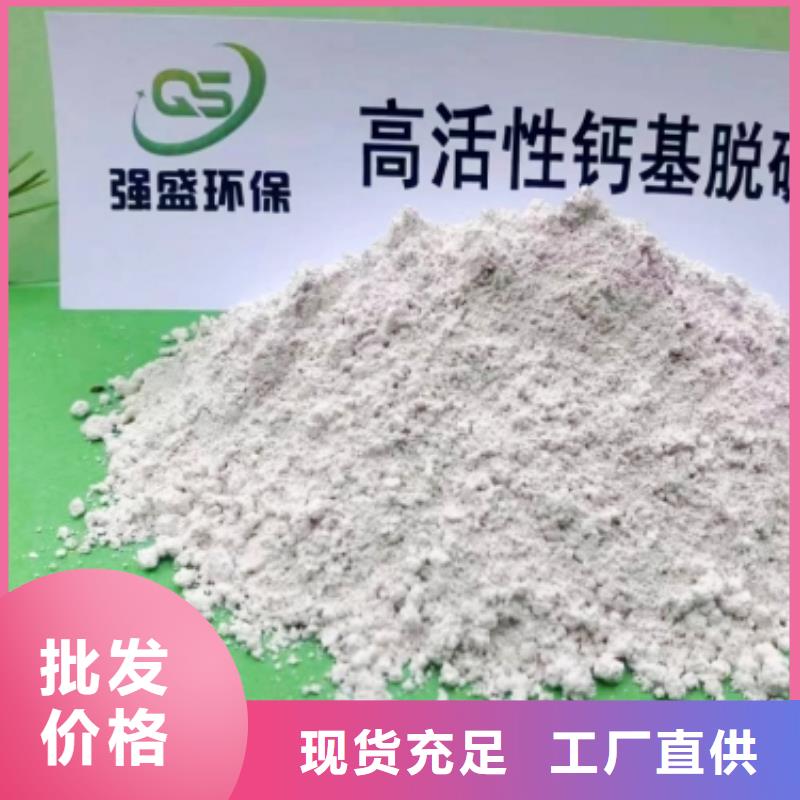 氫氧化鈣脫硫劑安裝簡(jiǎn)單