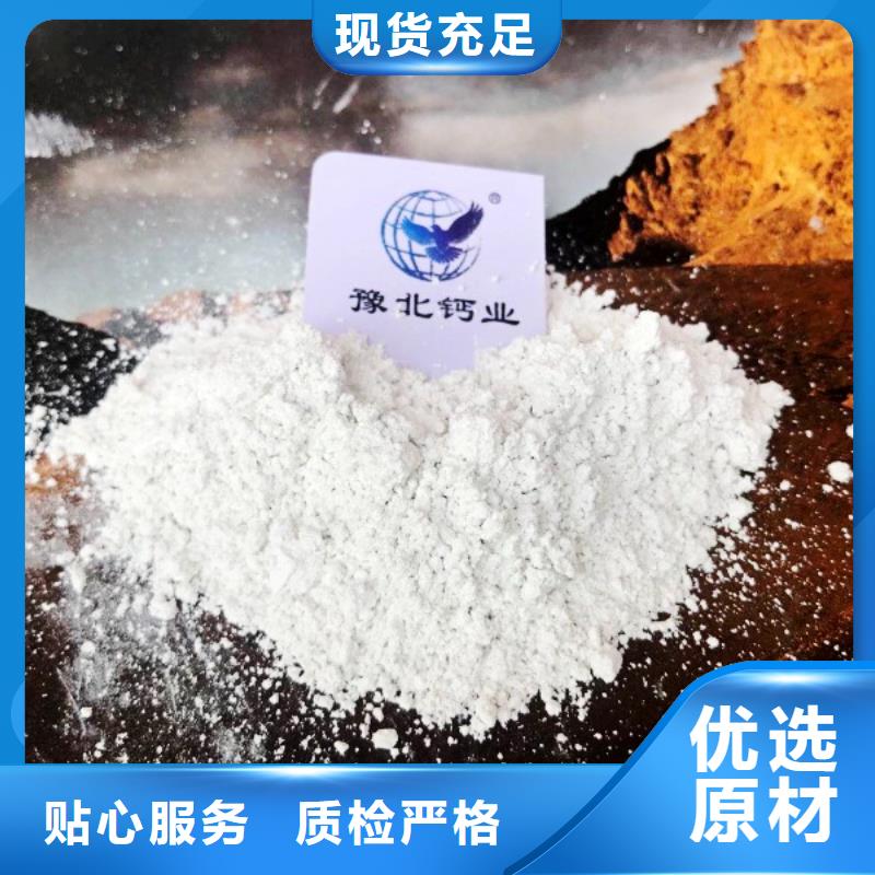  氫氧化鈣脫硫劑定制零售批發(fā)