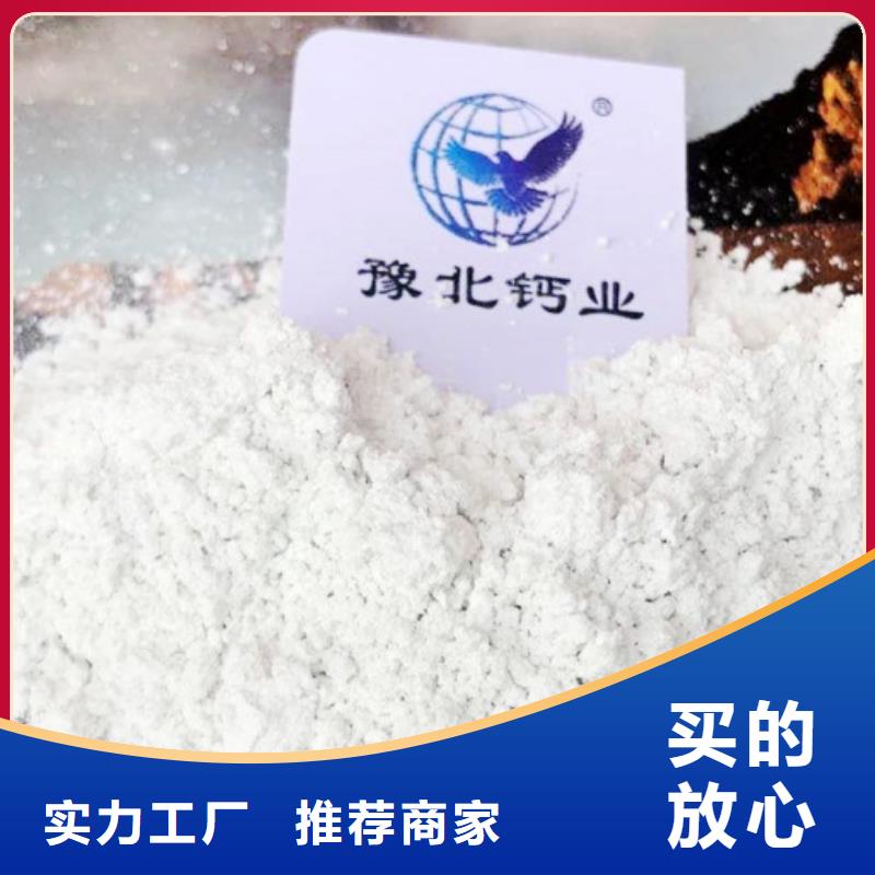 氫氧化鈣脫硫劑 鈣基脫硫劑專業(yè)生產(chǎn)制造廠