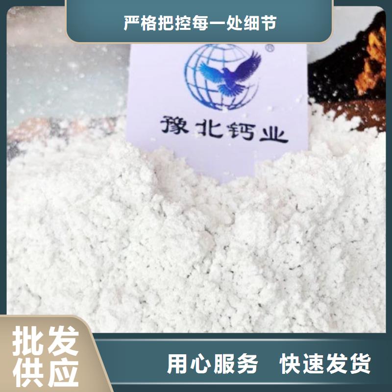 氢氧化钙脱硫剂质量优选