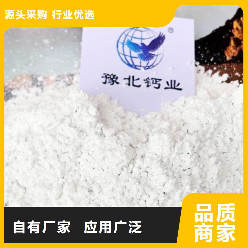氫氧化鈣脫硫劑用心做產(chǎn)品