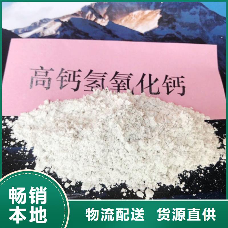 【氫氧化鈣脫硫劑-氫氧化鈣專心專注專業(yè)】