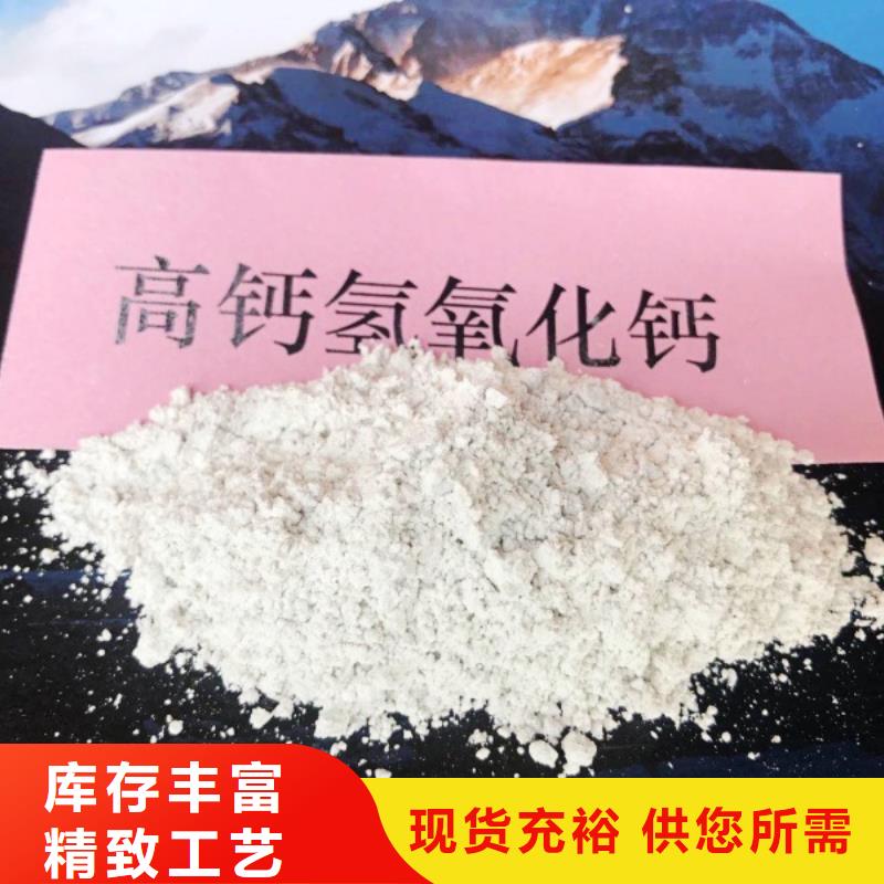 氫氧化鈣脫硫劑用好材做好產(chǎn)品