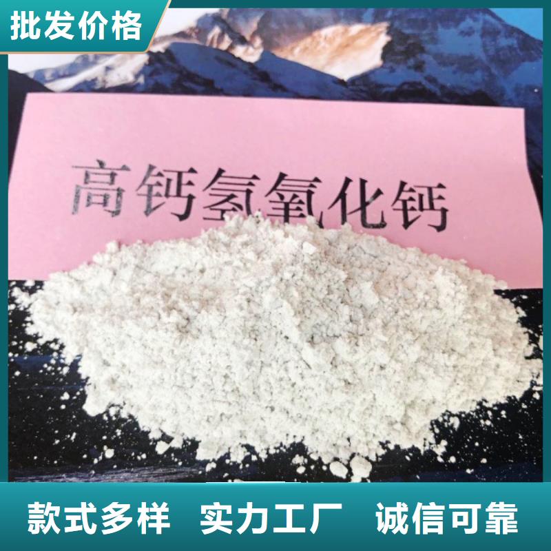 氫氧化鈣脫硫劑生產(chǎn)型