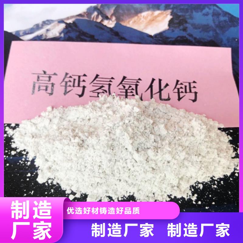 氢氧化钙脱硫剂氢氧化钙种类齐全