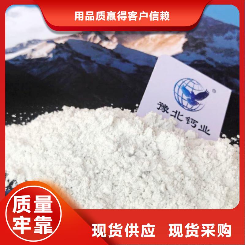 氢氧化钙脱硫剂-灰钙粉公司采购无忧