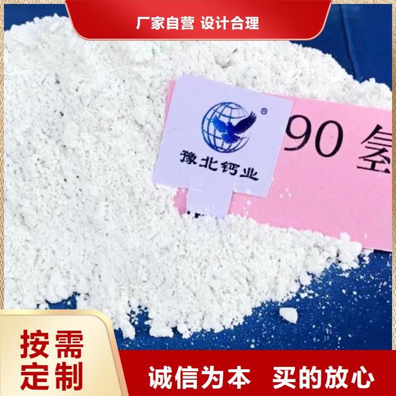 【氫氧化鈣脫硫劑】氫氧化鈣顆粒買(mǎi)的放心