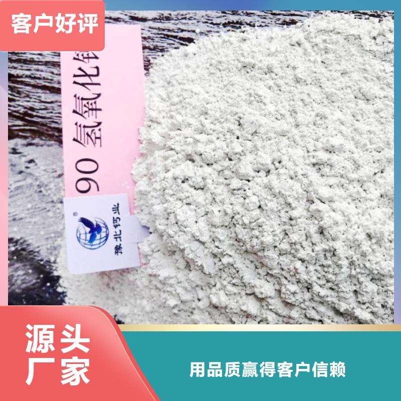 氫氧化鈣脫硫劑白灰塊優(yōu)質(zhì)原料