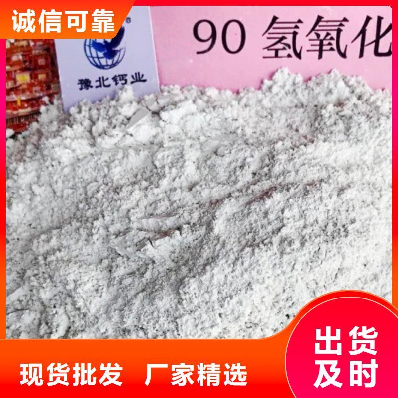 氫氧化鈣脫硫劑【鈣基脫硫劑】質量檢測