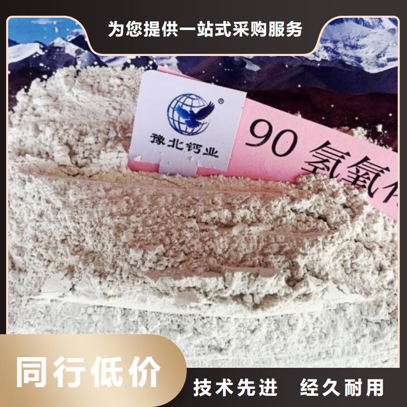 氫氧化鈣脫硫劑干法脫硫劑廠家直銷省心省錢