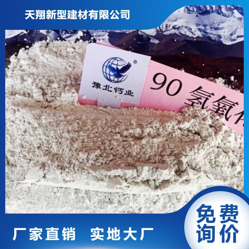 氫氧化鈣脫硫劑白灰塊品質(zhì)服務(wù)