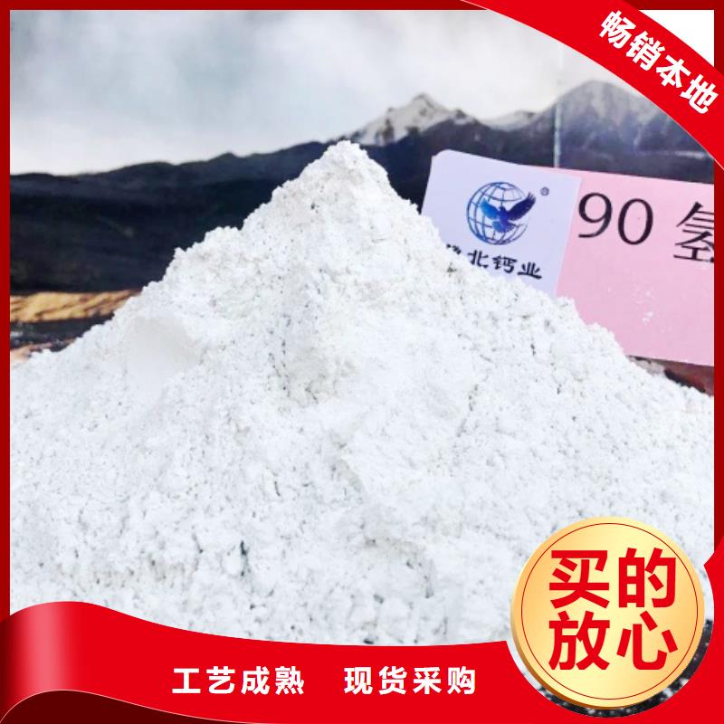  氢氧化钙脱硫剂信誉有保证
