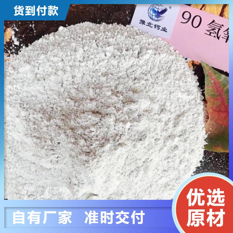 氫氧化鈣脫硫劑白灰塊品質(zhì)服務(wù)