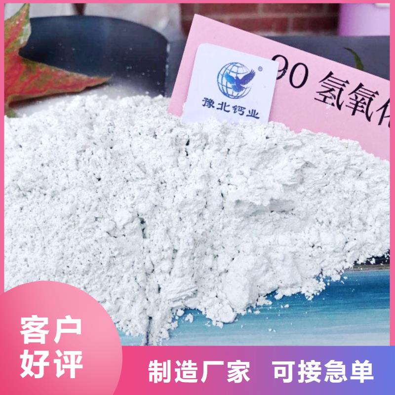 氫氧化鈣脫硫劑廠家直營