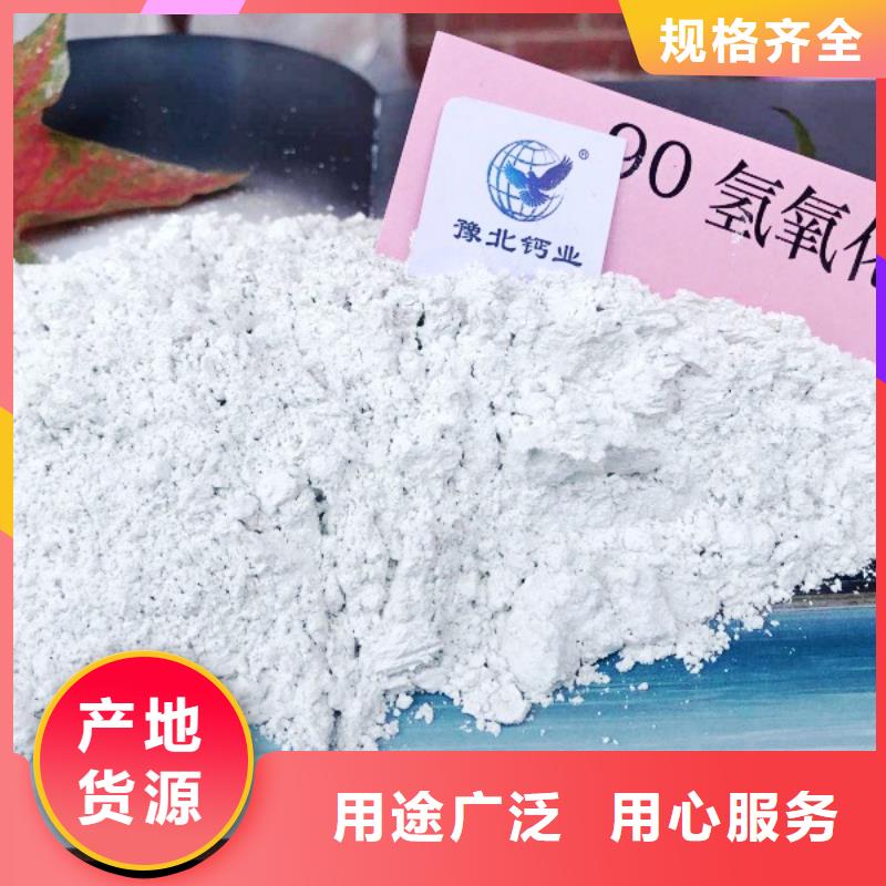 氢氧化钙脱硫剂 钙基脱硫剂专业生产制造厂