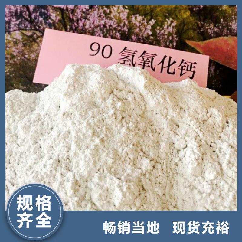 氢氧化钙脱硫剂,灰钙粉产地采购