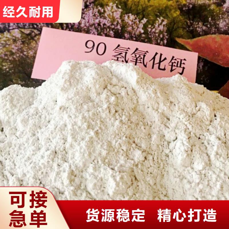 氢氧化钙脱硫剂货源足质量好