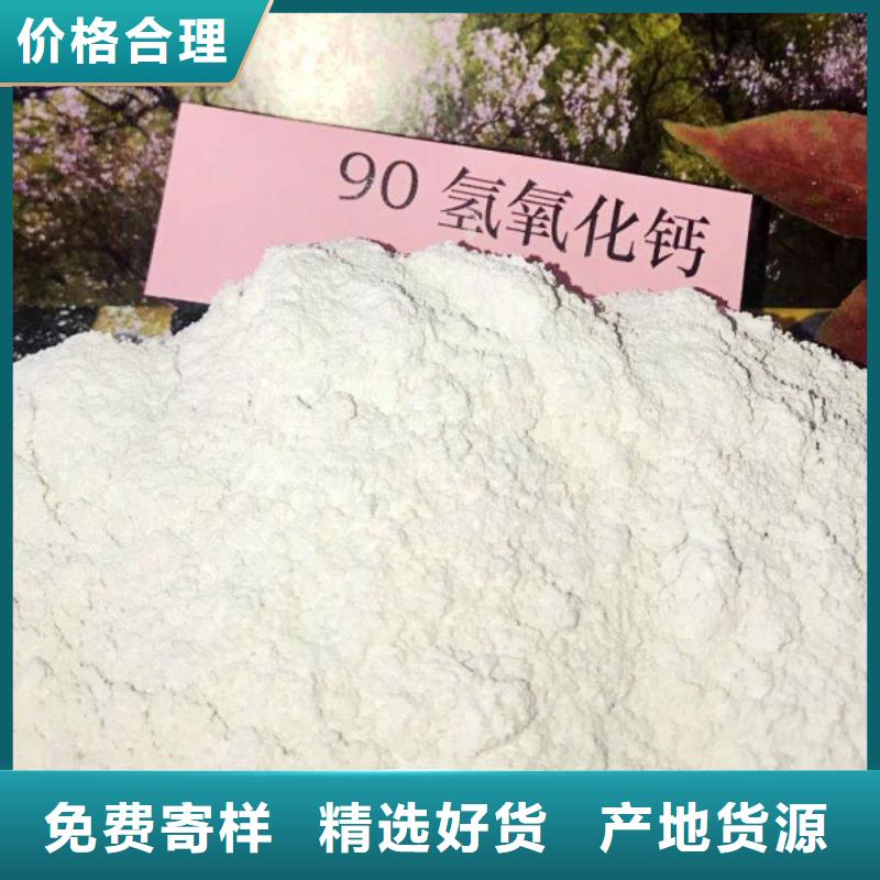 氫氧化鈣脫硫劑顆粒氫氧化鈣值得信賴
