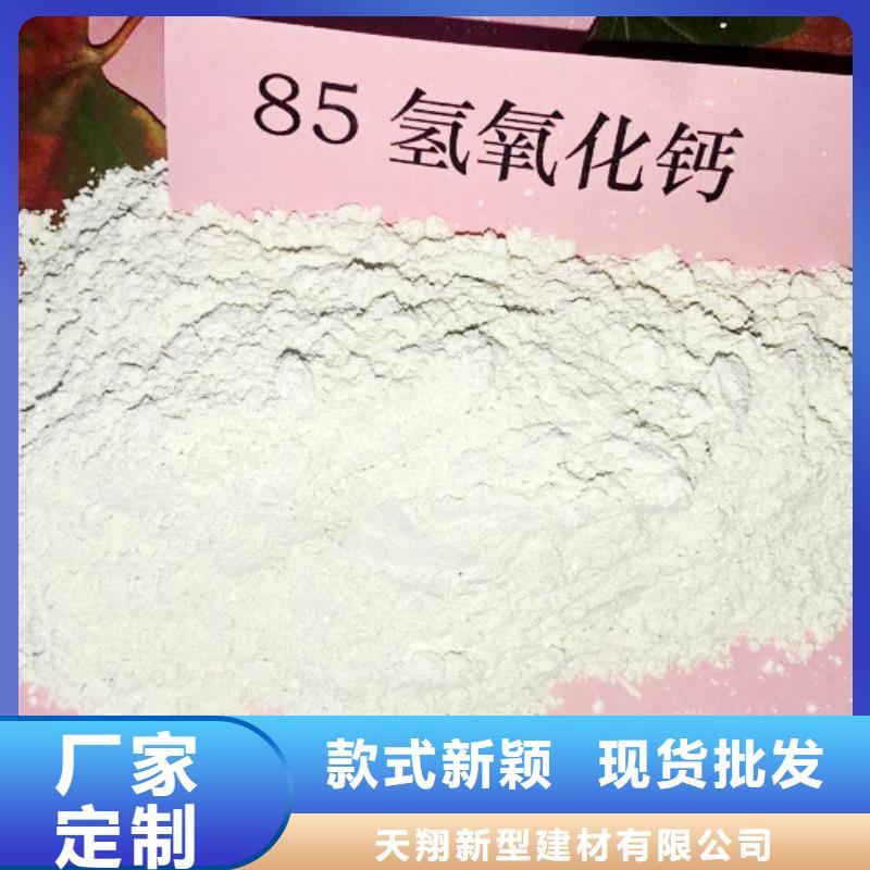  氢氧化钙脱硫剂专注品质